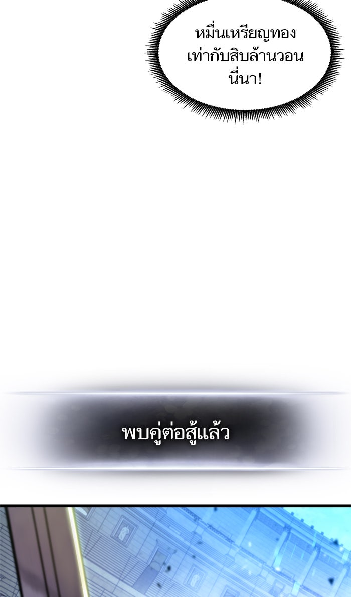 การกลับมาของแรงเกอร์ - หน้า 7