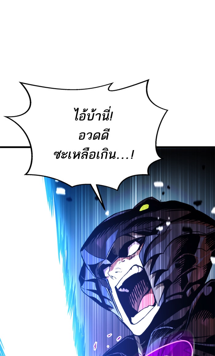การกลับมาของแรงเกอร์ - หน้า 71