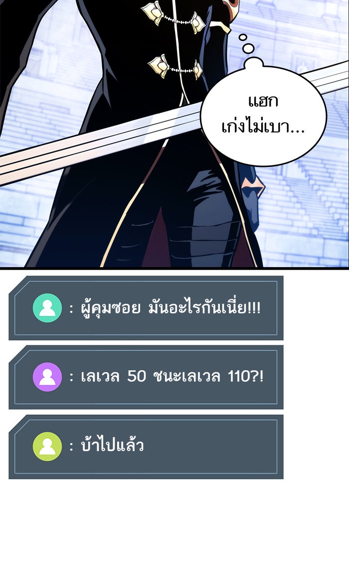 การกลับมาของแรงเกอร์ - หน้า 89