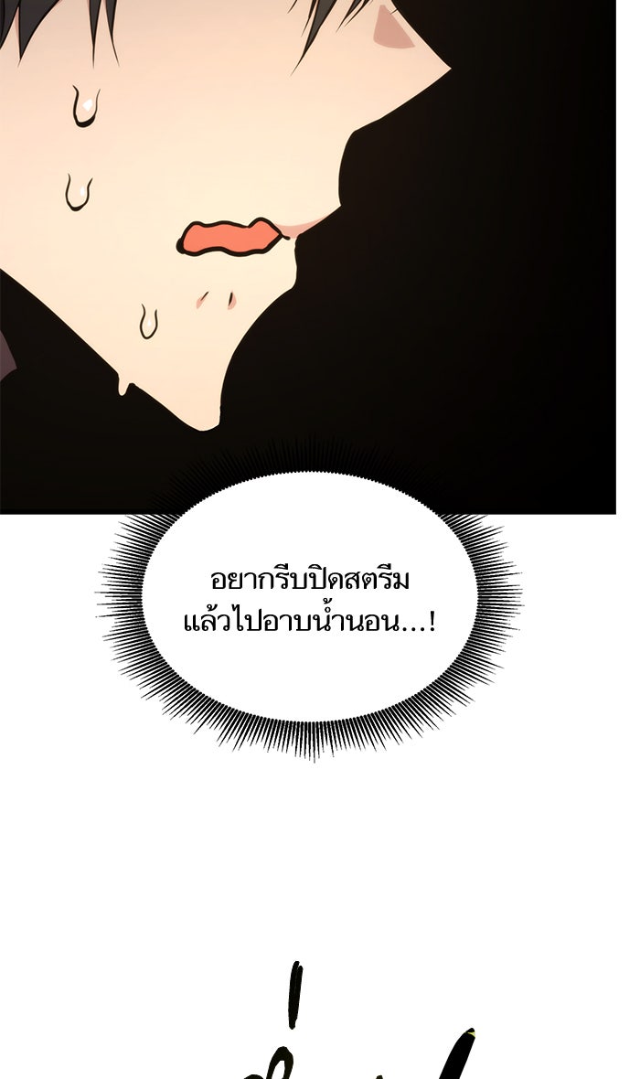 การกลับมาของแรงเกอร์ - หน้า 91