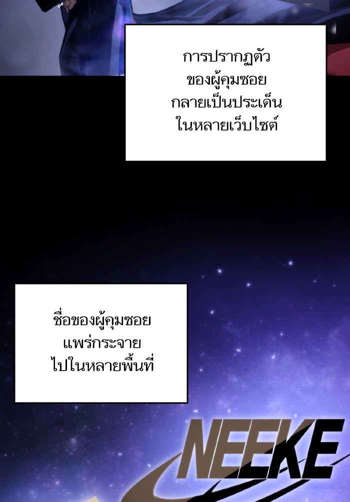 การกลับมาของแรงเกอร์ - หน้า 2