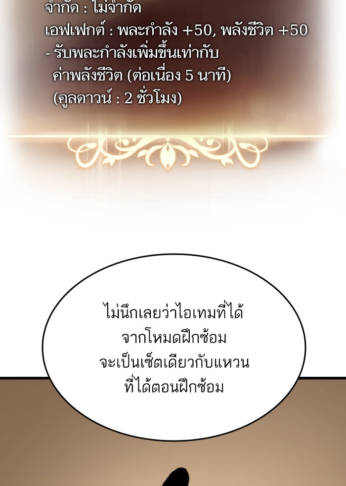 การกลับมาของแรงเกอร์ - หน้า 29