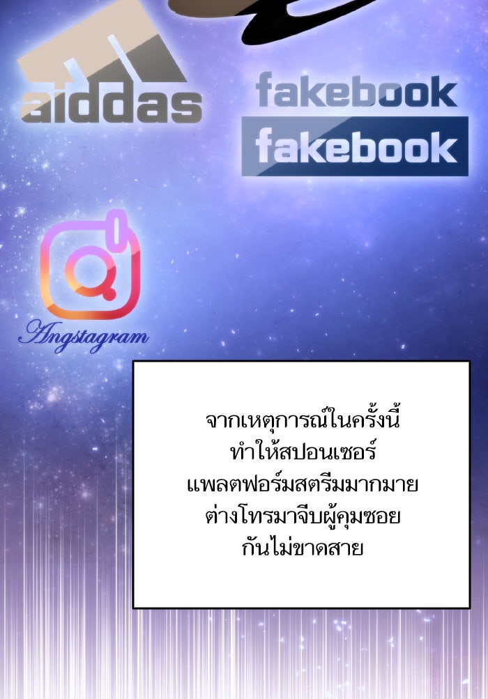 การกลับมาของแรงเกอร์ - หน้า 3