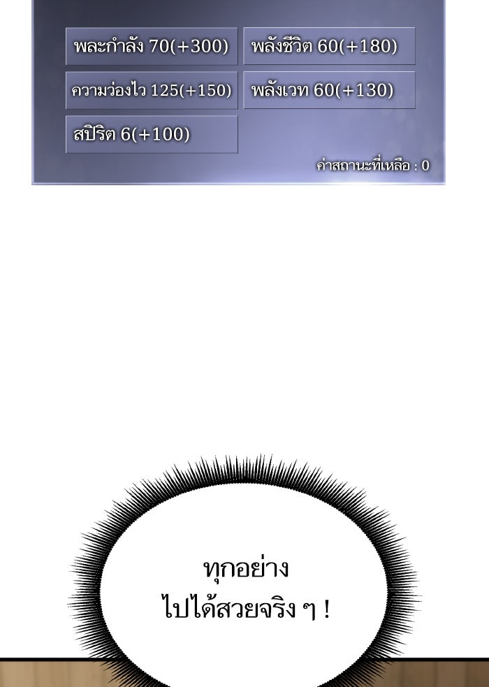การกลับมาของแรงเกอร์ - หน้า 32