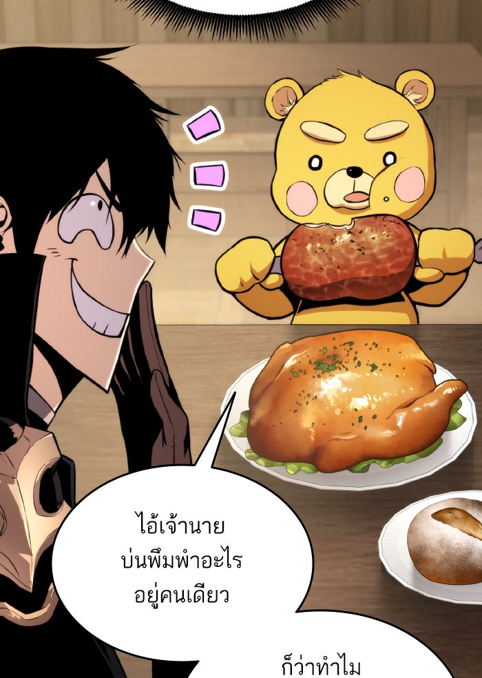 การกลับมาของแรงเกอร์ - หน้า 33