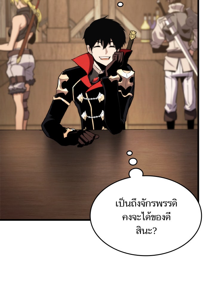 การกลับมาของแรงเกอร์ - หน้า 39