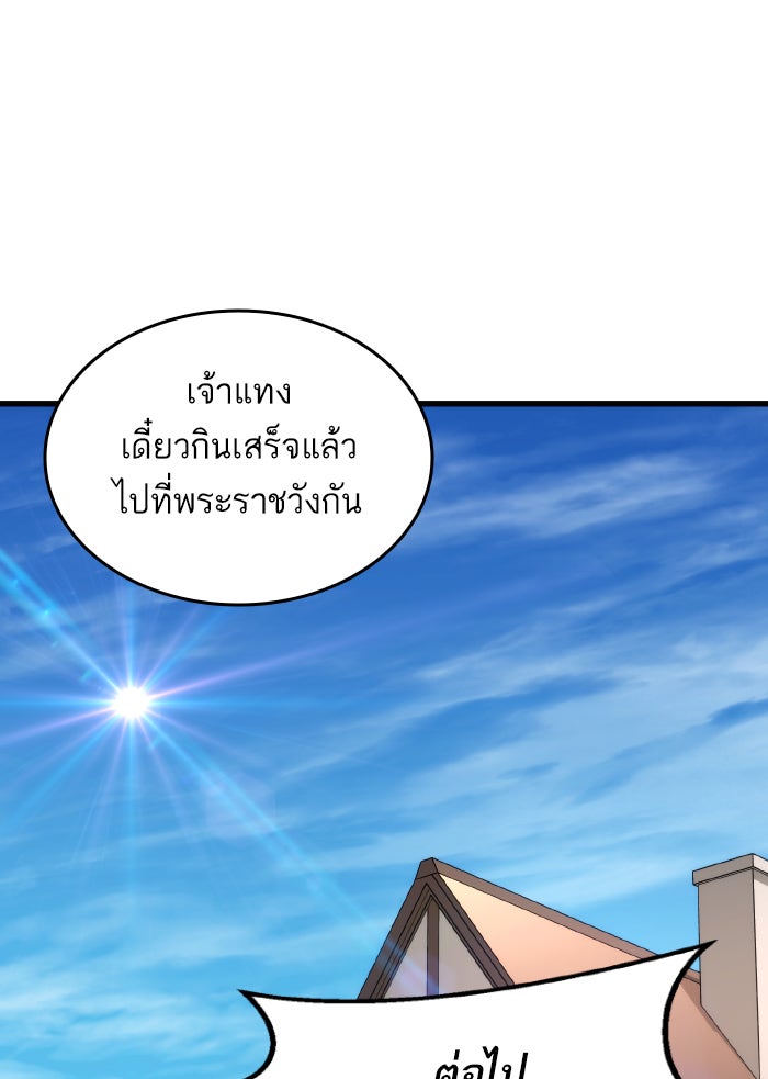 การกลับมาของแรงเกอร์ - หน้า 40