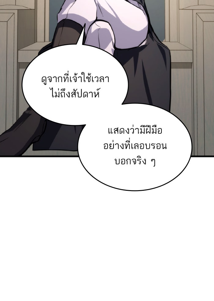 การกลับมาของแรงเกอร์ - หน้า 48