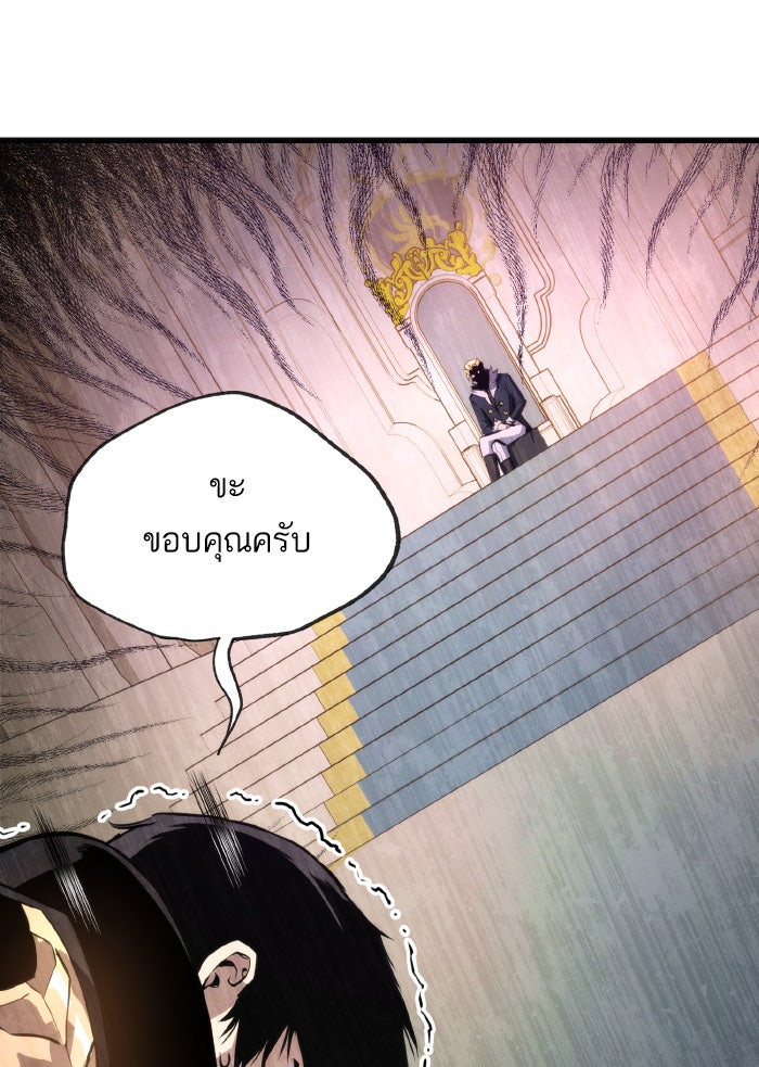 การกลับมาของแรงเกอร์ - หน้า 49