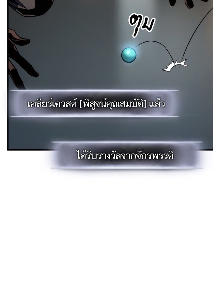การกลับมาของแรงเกอร์ - หน้า 52
