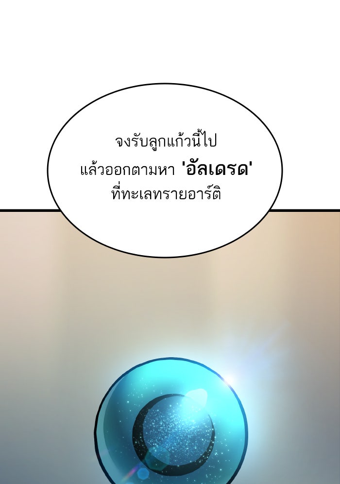 การกลับมาของแรงเกอร์ - หน้า 53