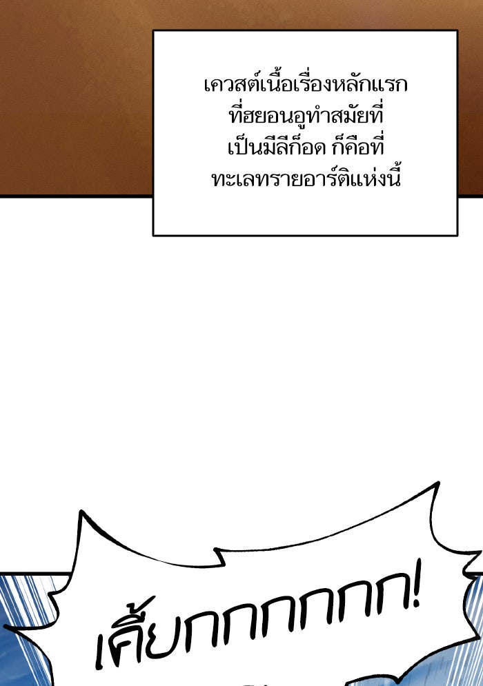 การกลับมาของแรงเกอร์ - หน้า 63