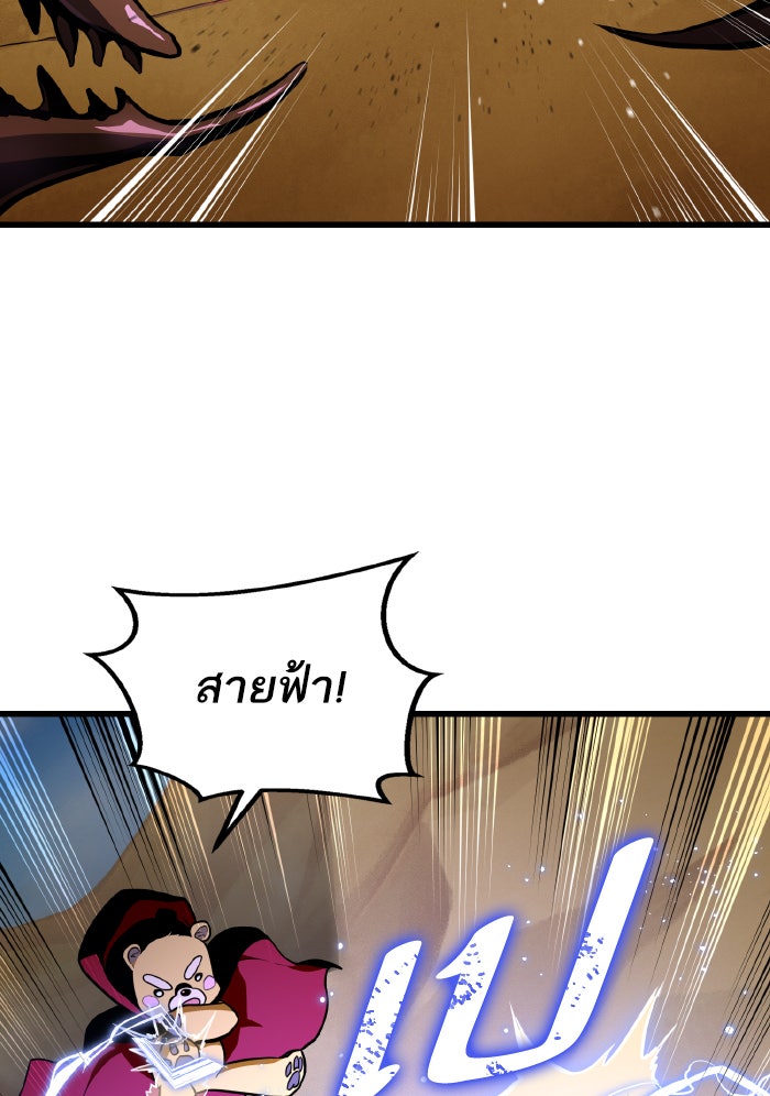 การกลับมาของแรงเกอร์ - หน้า 65