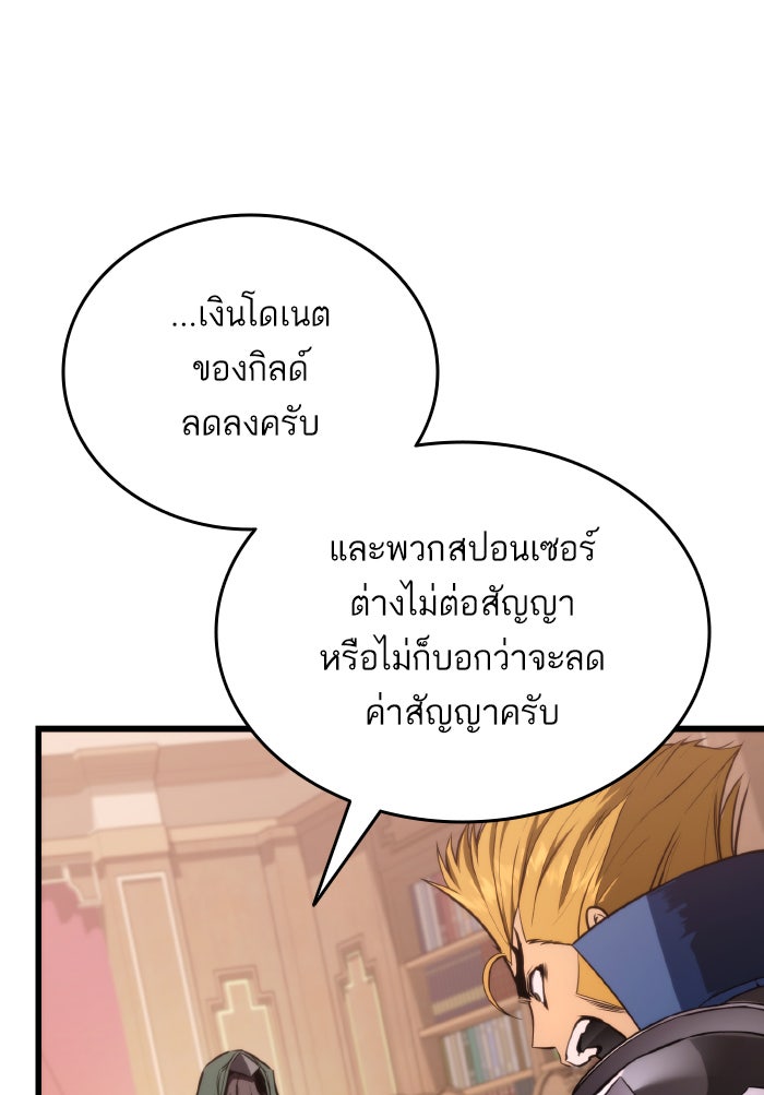 การกลับมาของแรงเกอร์ - หน้า 7