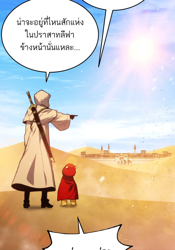 การกลับมาของแรงเกอร์ - หน้า 73