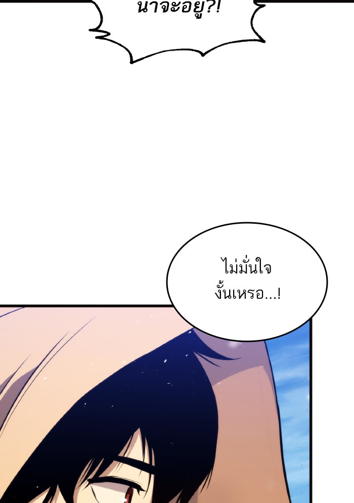 การกลับมาของแรงเกอร์ - หน้า 74