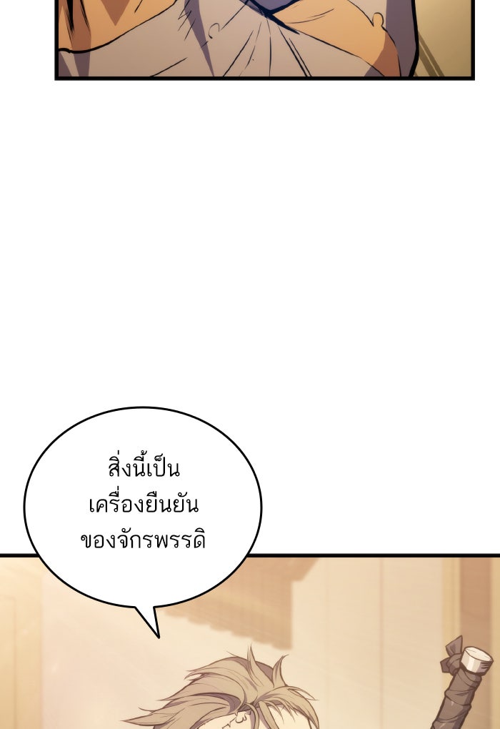 การกลับมาของแรงเกอร์ - หน้า 84