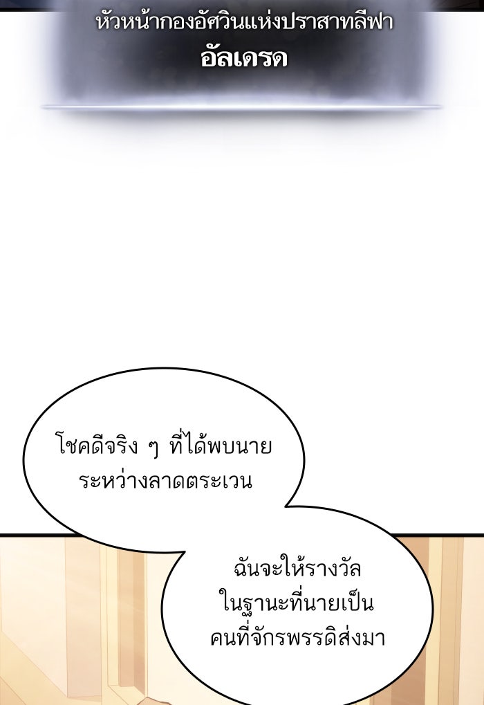 การกลับมาของแรงเกอร์ - หน้า 86