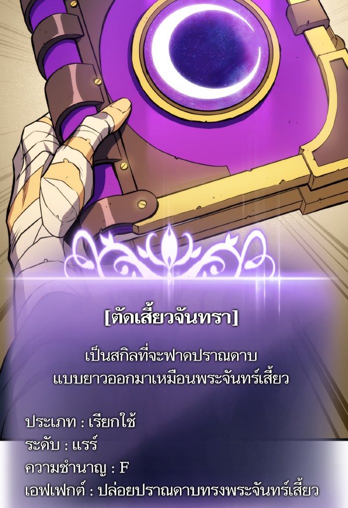 การกลับมาของแรงเกอร์ - หน้า 89