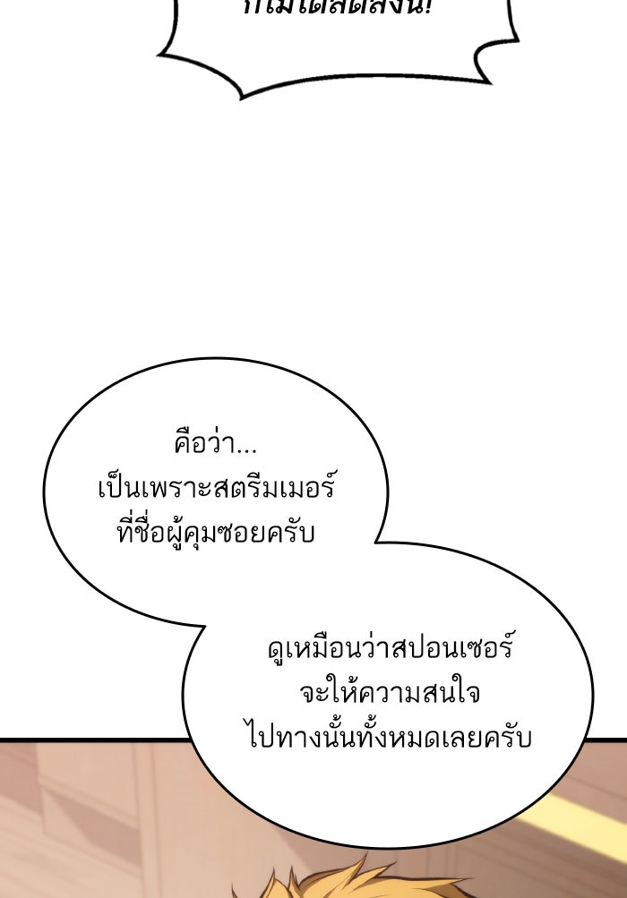 การกลับมาของแรงเกอร์ - หน้า 9