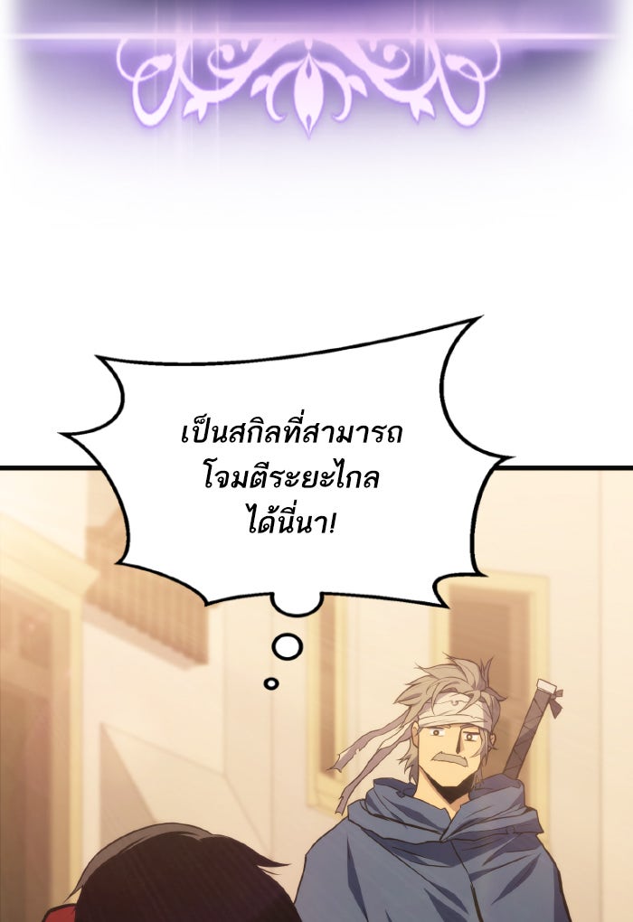 การกลับมาของแรงเกอร์ - หน้า 90