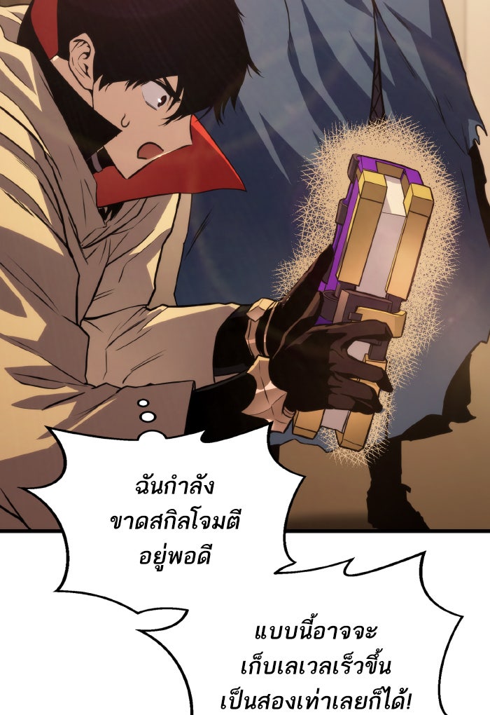 การกลับมาของแรงเกอร์ - หน้า 91