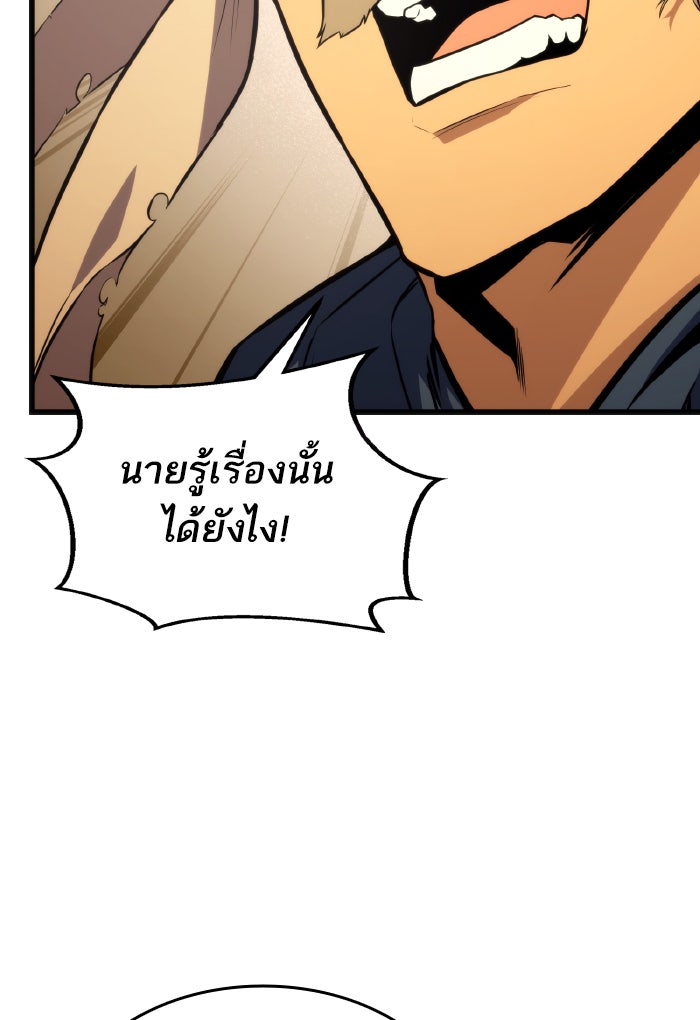 การกลับมาของแรงเกอร์ - หน้า 95