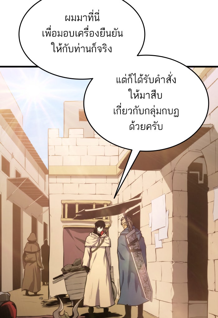 การกลับมาของแรงเกอร์ - หน้า 96
