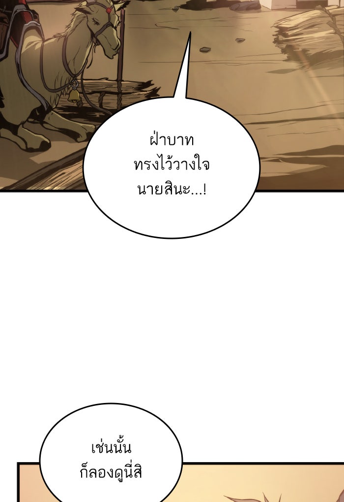 การกลับมาของแรงเกอร์ - หน้า 97