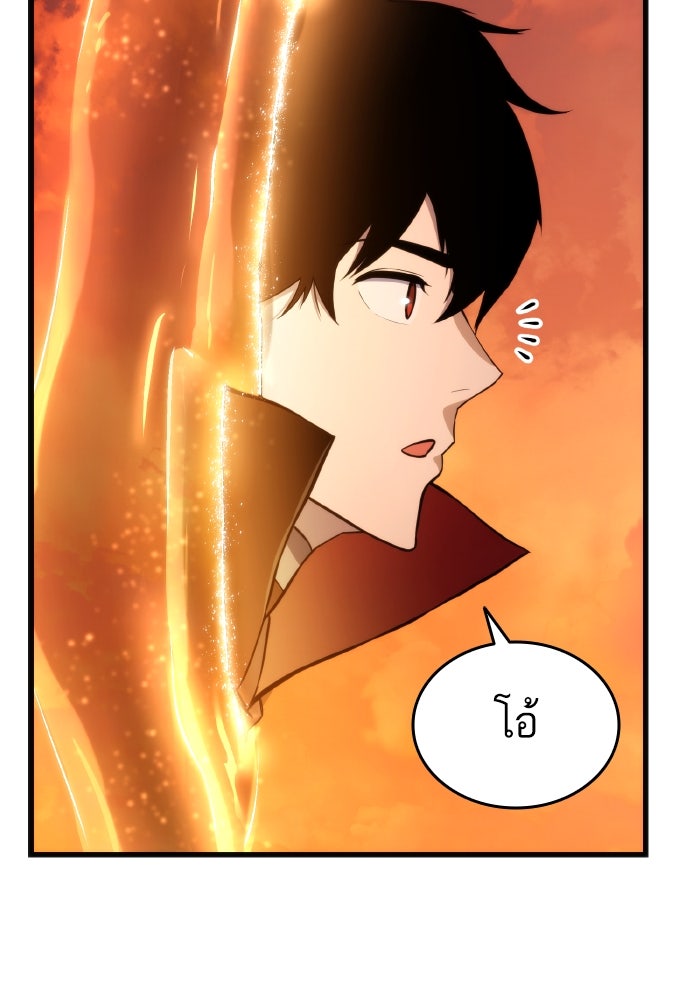 การกลับมาของแรงเกอร์ - หน้า 22