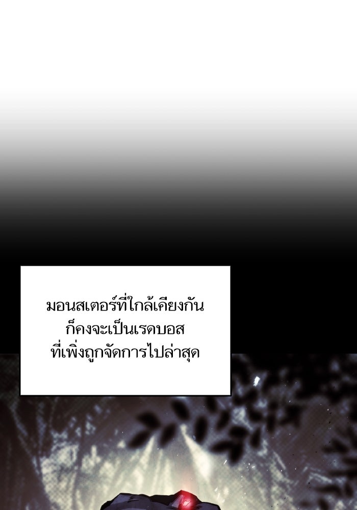 การกลับมาของแรงเกอร์ - หน้า 33