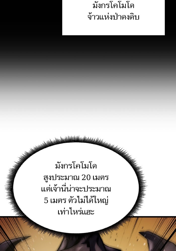 การกลับมาของแรงเกอร์ - หน้า 35
