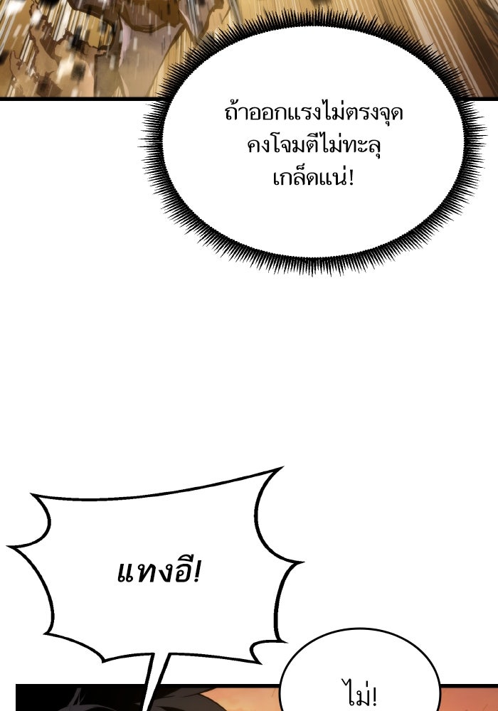 การกลับมาของแรงเกอร์ - หน้า 45