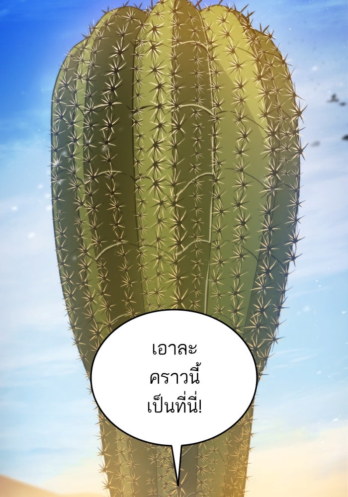 การกลับมาของแรงเกอร์ - หน้า 5