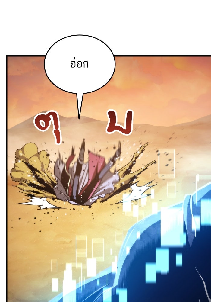 การกลับมาของแรงเกอร์ - หน้า 71