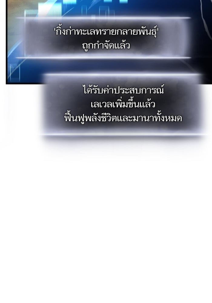 การกลับมาของแรงเกอร์ - หน้า 72