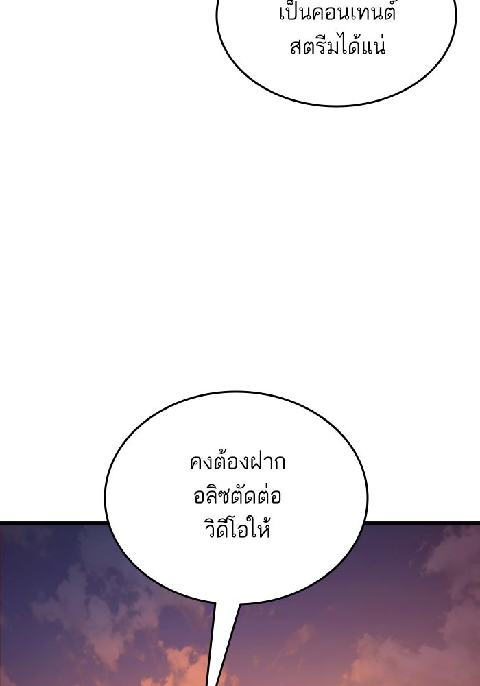การกลับมาของแรงเกอร์ - หน้า 76