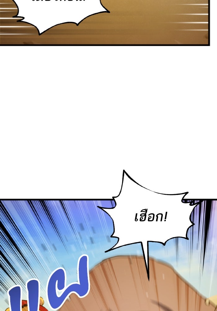 การกลับมาของแรงเกอร์ - หน้า 8