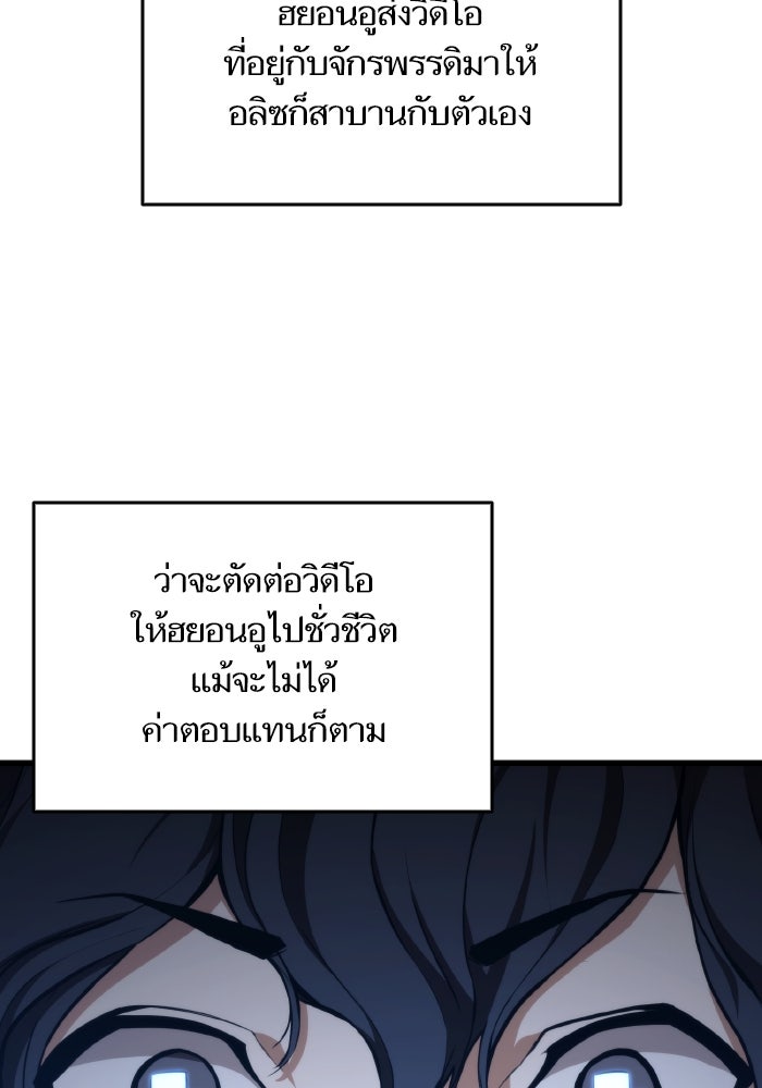 การกลับมาของแรงเกอร์ - หน้า 80