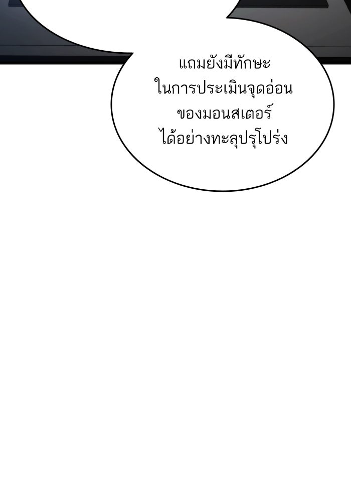 การกลับมาของแรงเกอร์ - หน้า 83