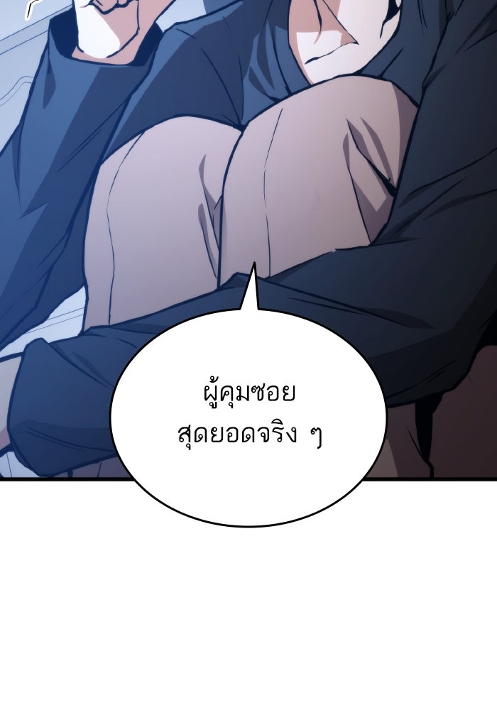 การกลับมาของแรงเกอร์ - หน้า 85