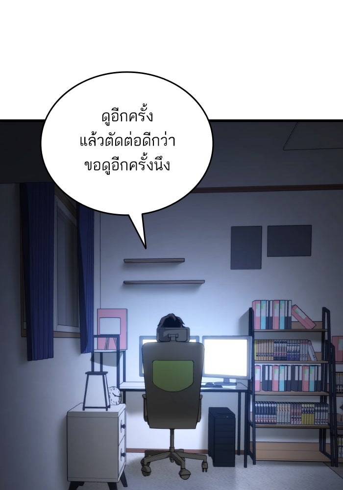 การกลับมาของแรงเกอร์ - หน้า 86