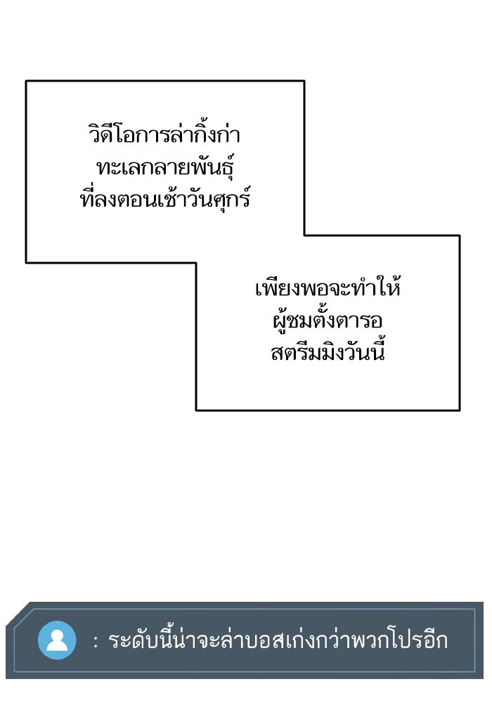 การกลับมาของแรงเกอร์ - หน้า 89