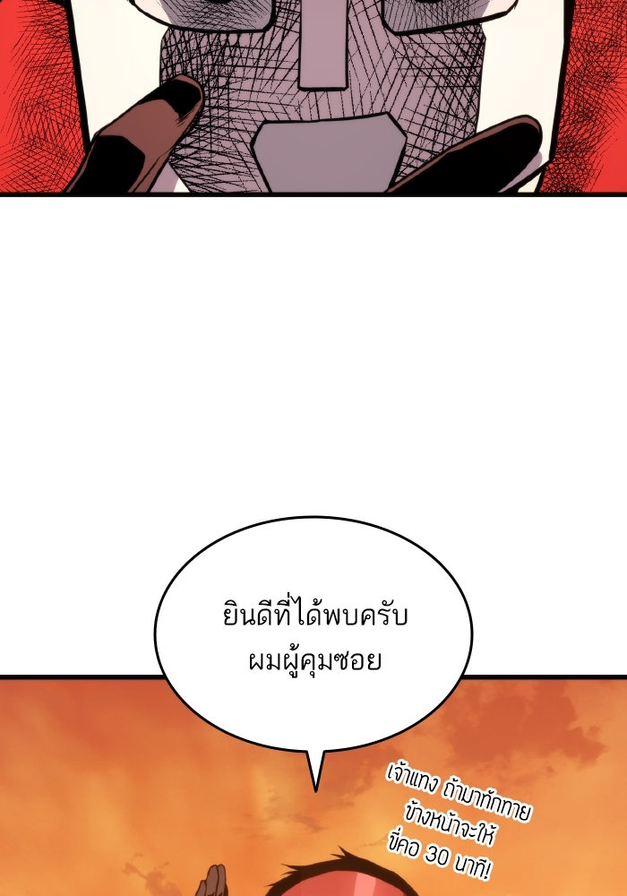 การกลับมาของแรงเกอร์ - หน้า 95