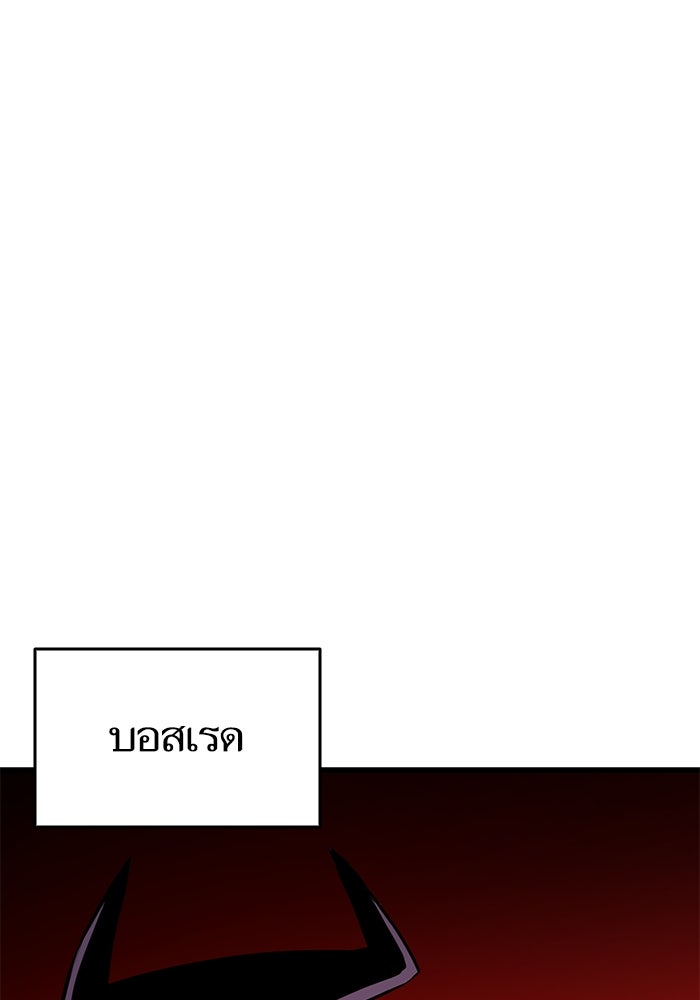 การกลับมาของแรงเกอร์ - หน้า 2