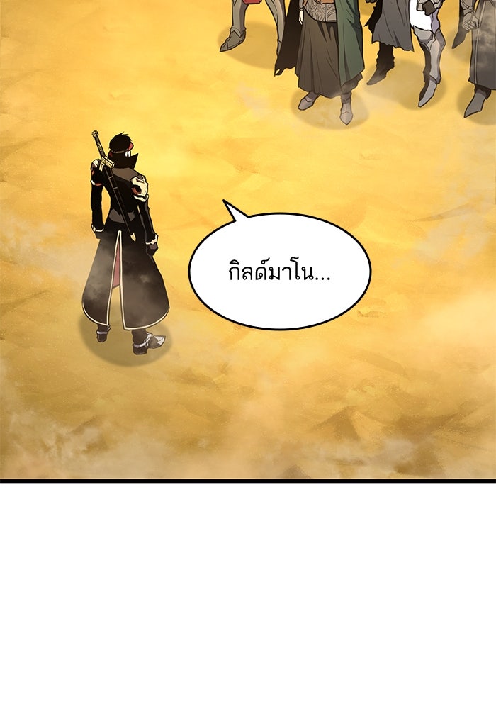การกลับมาของแรงเกอร์ - หน้า 2