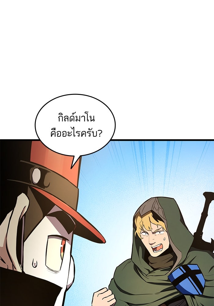 การกลับมาของแรงเกอร์ - หน้า 3