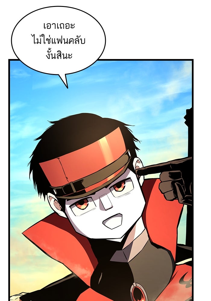 การกลับมาของแรงเกอร์ - หน้า 5