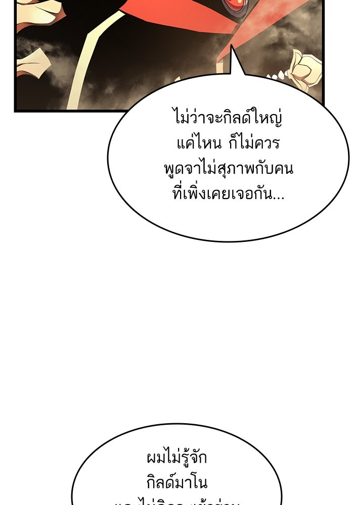 การกลับมาของแรงเกอร์ - หน้า 6