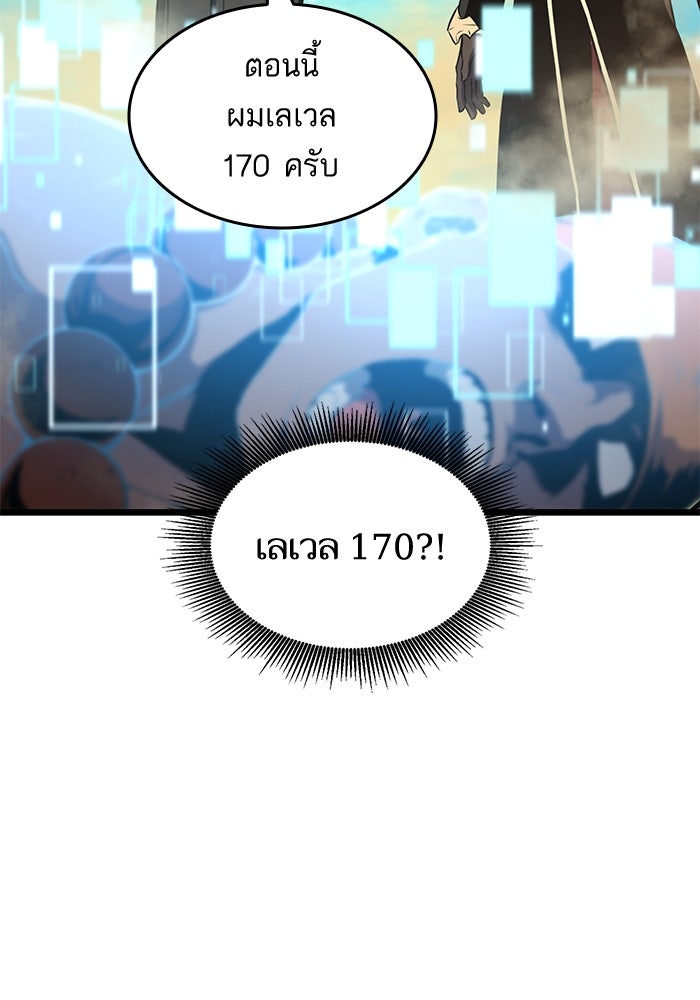 การกลับมาของแรงเกอร์ - หน้า 69